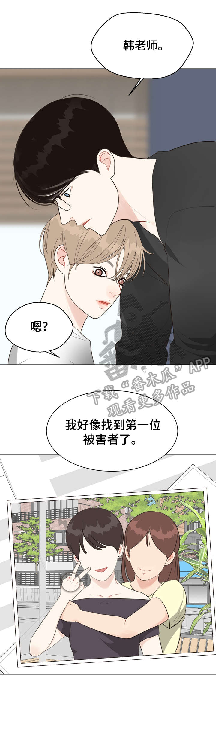 第23章：打听12