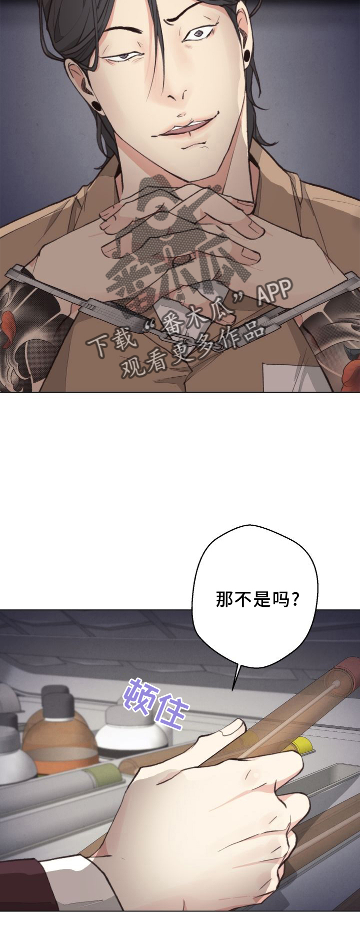 第119章：【番外】套路17