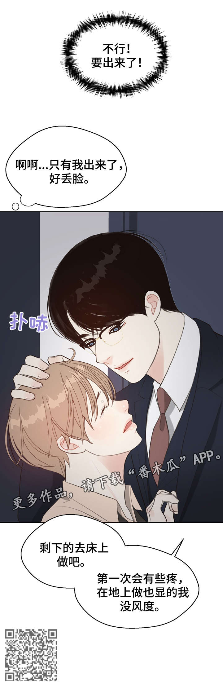第10章：哭6