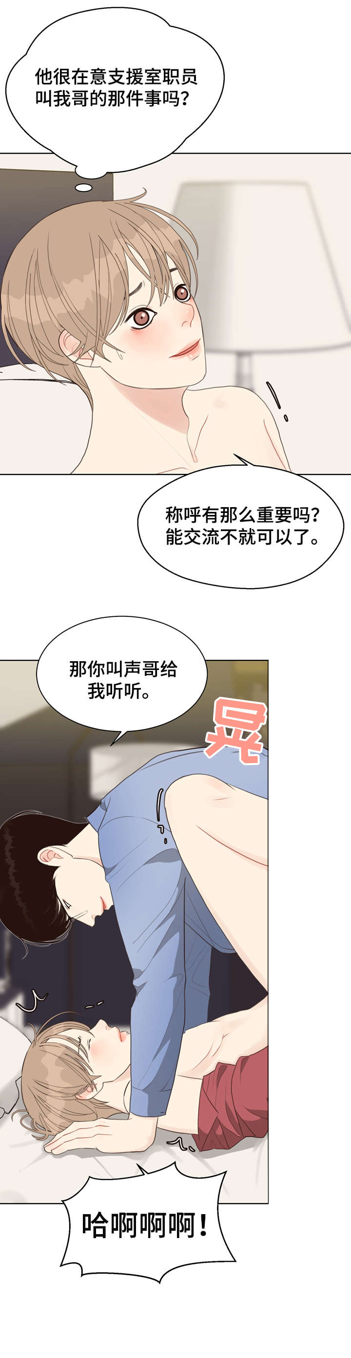 第29章：预测日11