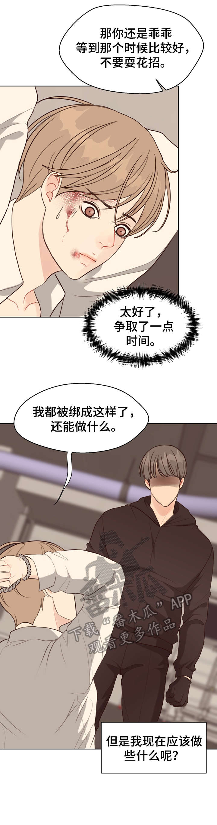 第40章：苏醒12