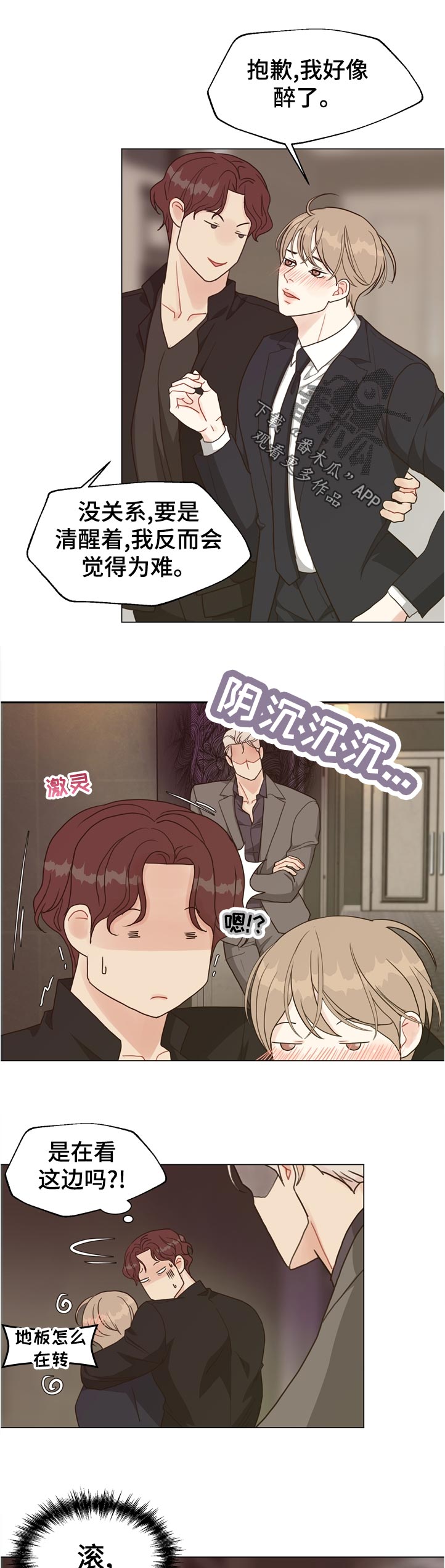 第69章：【第二季】怎么办6