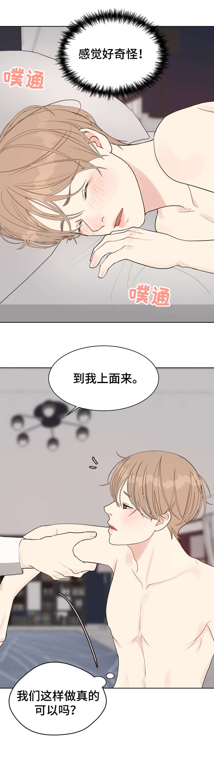 第18章：恋物癖10