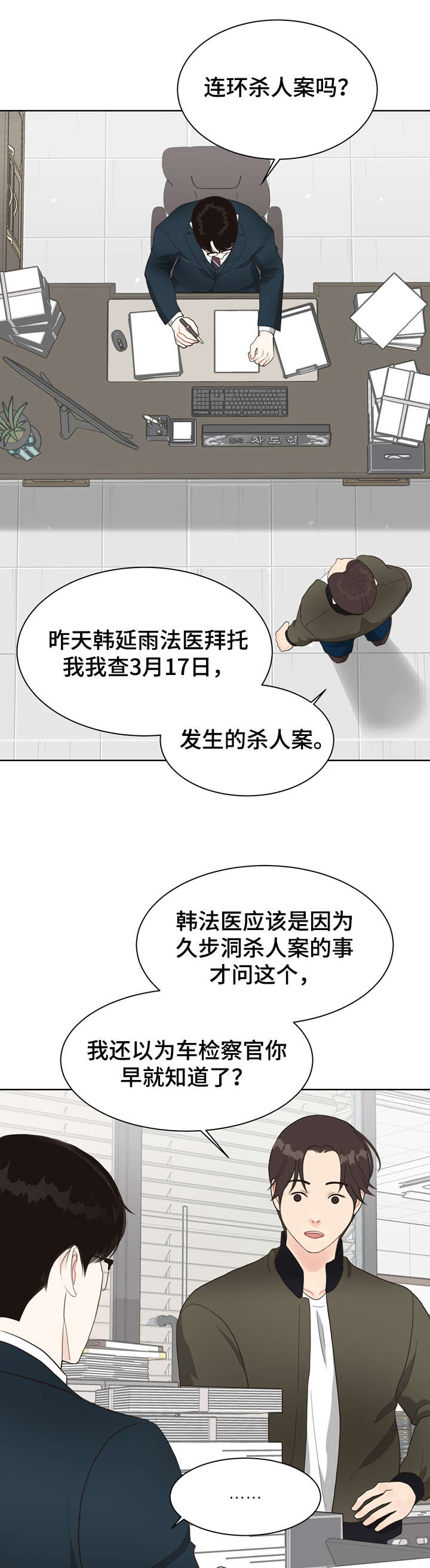 第17章：线索0