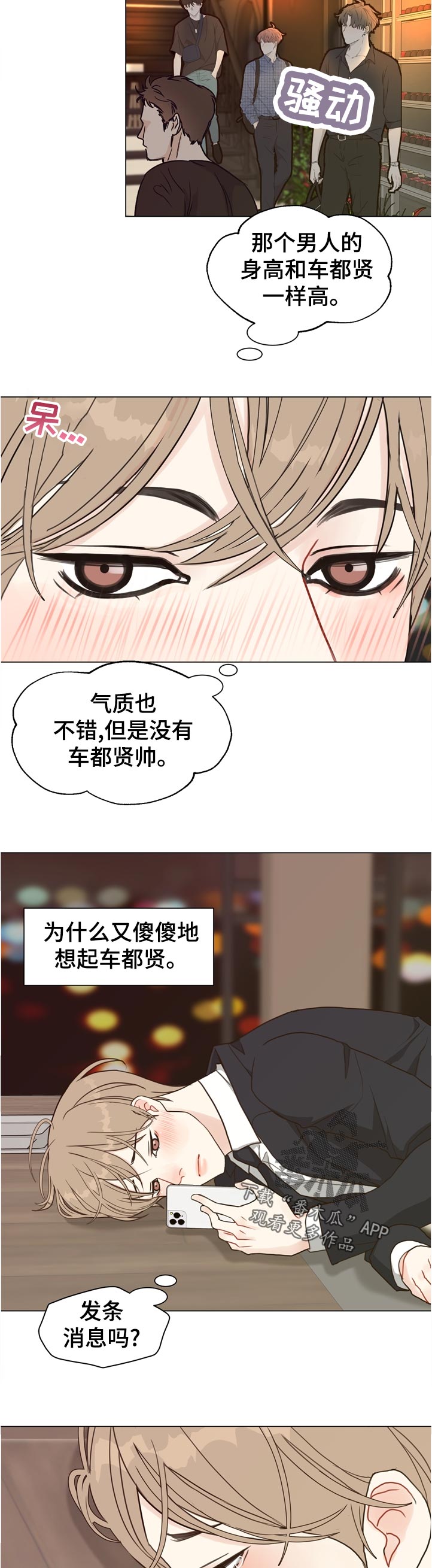 第68章：【第二季】消失10
