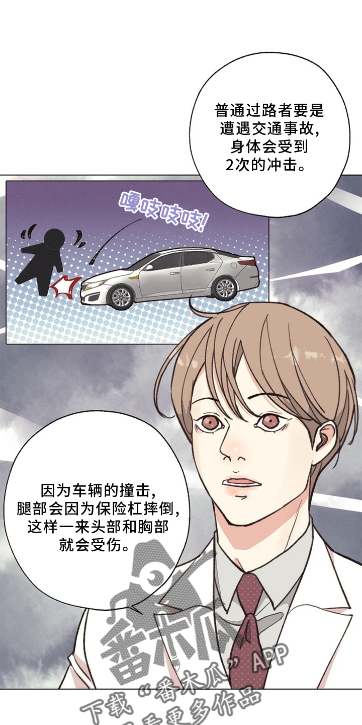 第116章：【番外】验尸结果18
