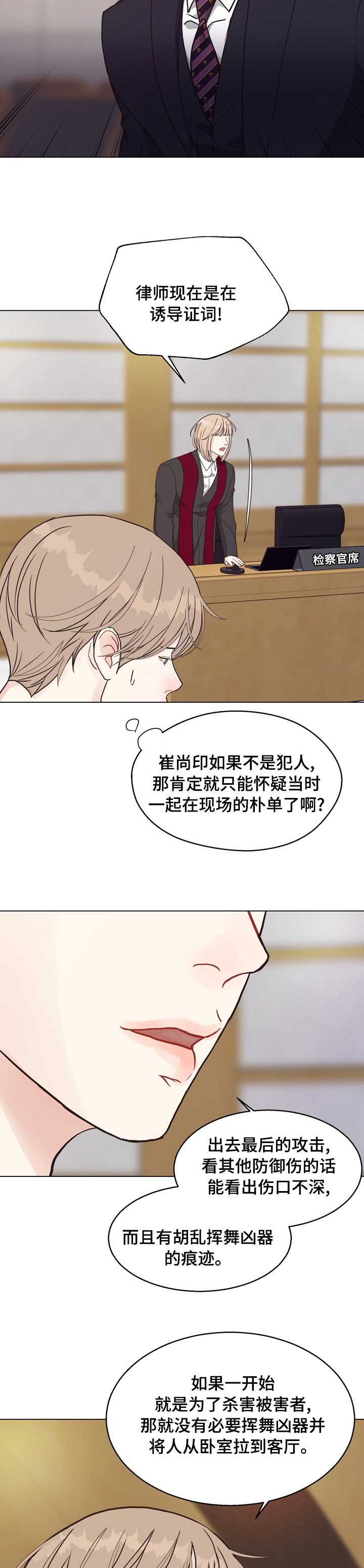 第93章：【第二季】上当6