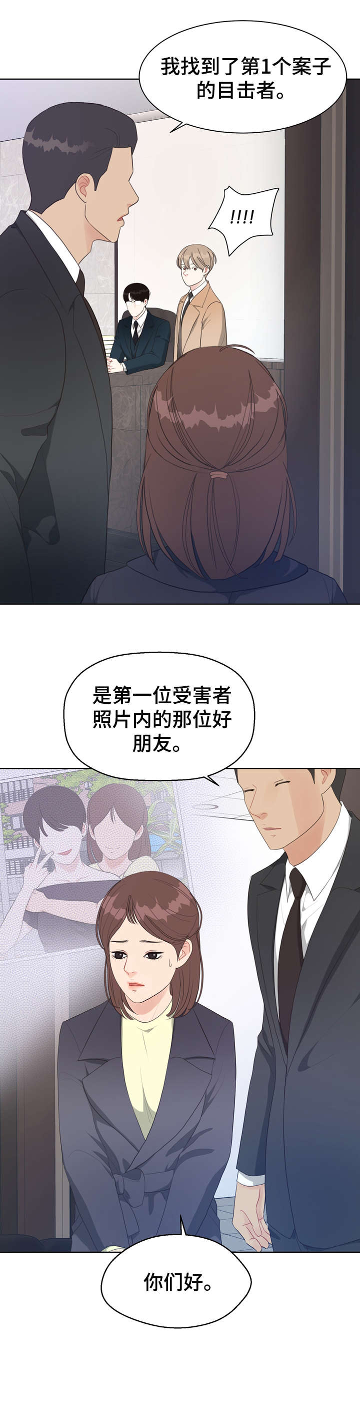 第32章：唇纹3