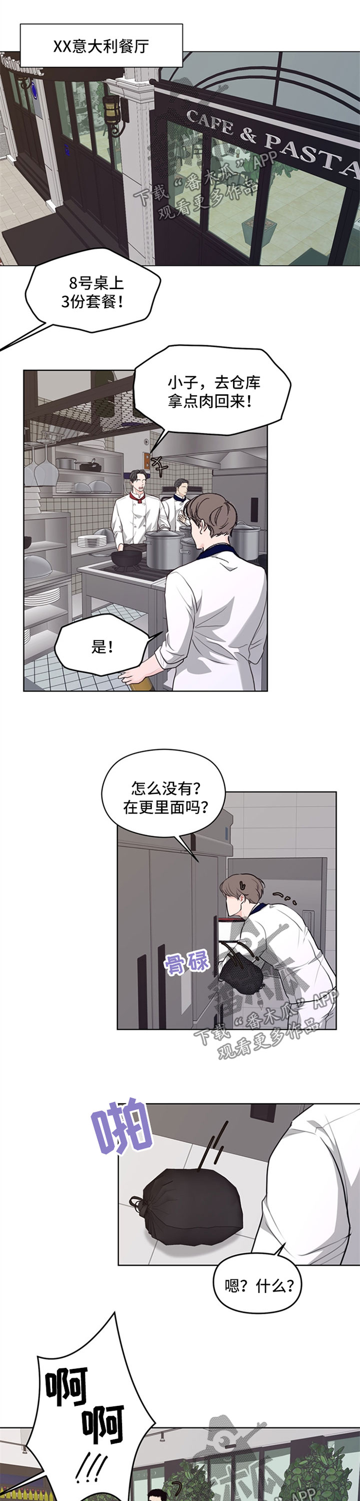 第52章：【番外】尸块0
