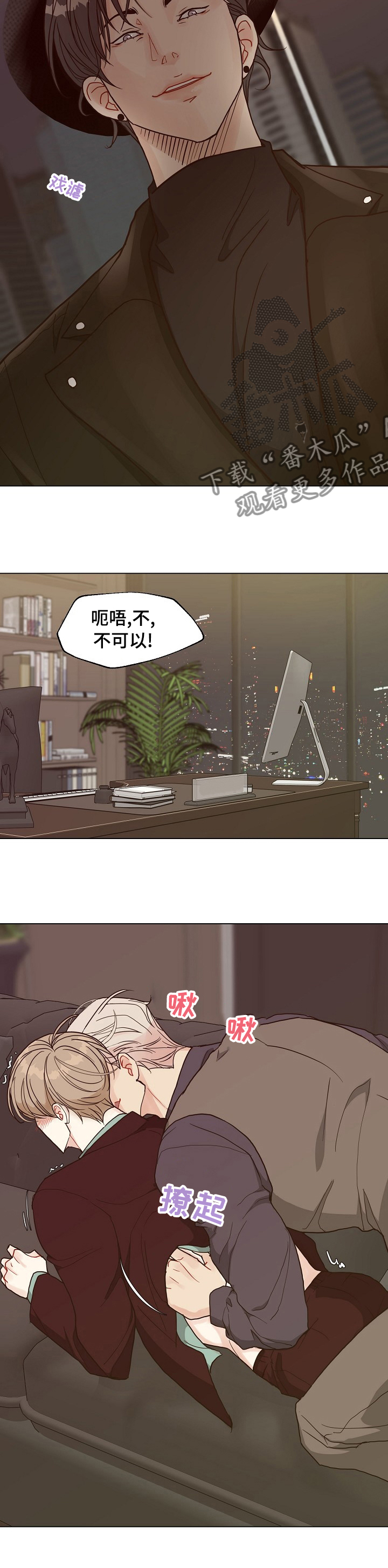 第88章：【第二季】初次见面6