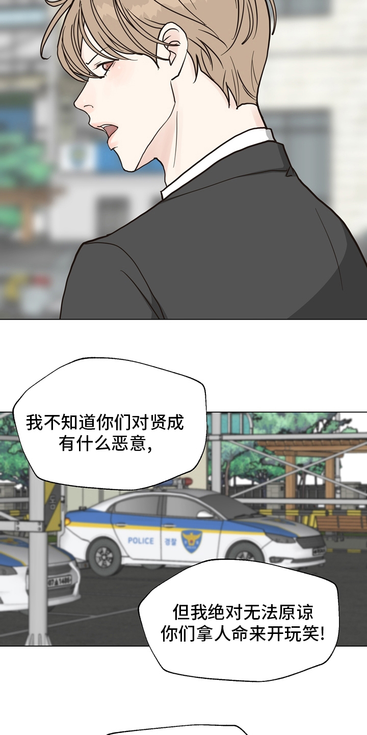 第103章：【第二季】放心不下16