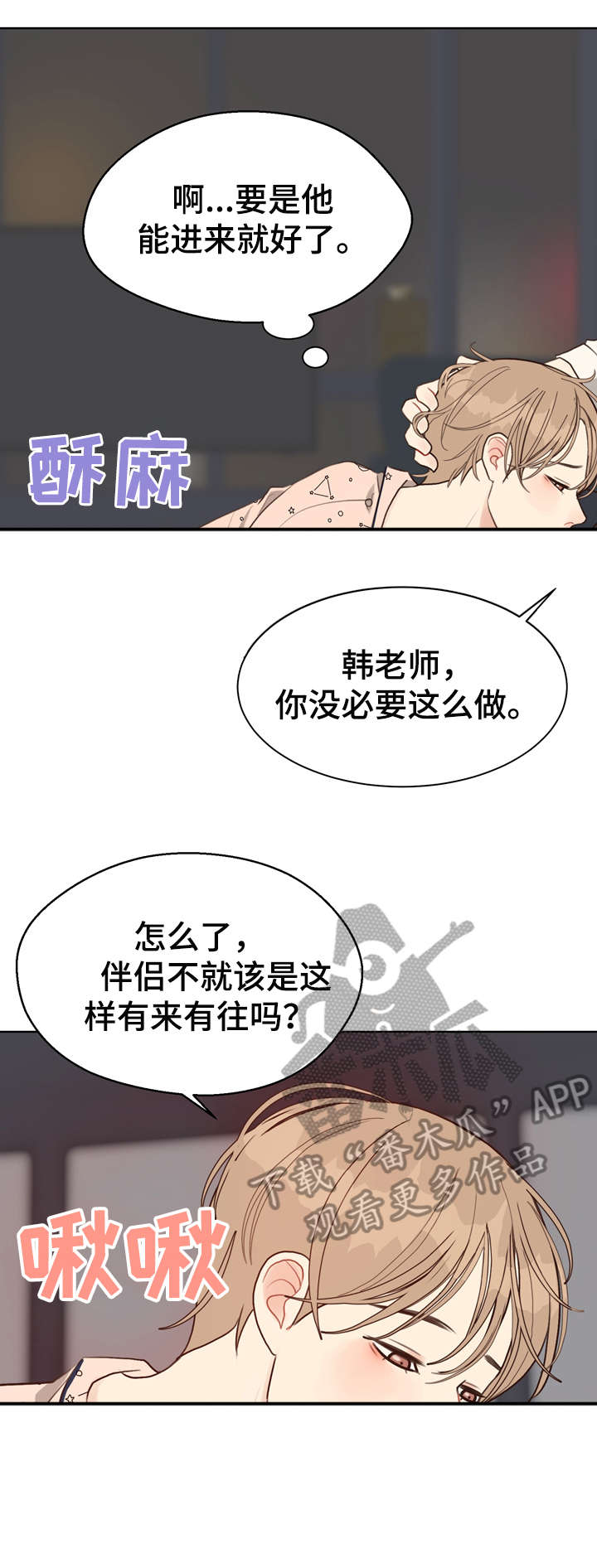 第33章：冷漠11