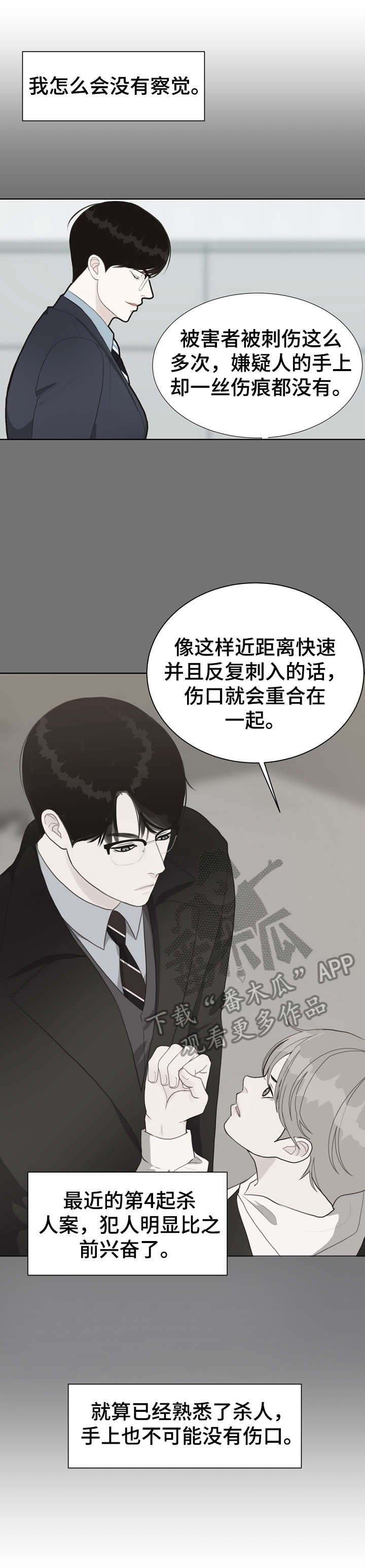 第39章：凶手1