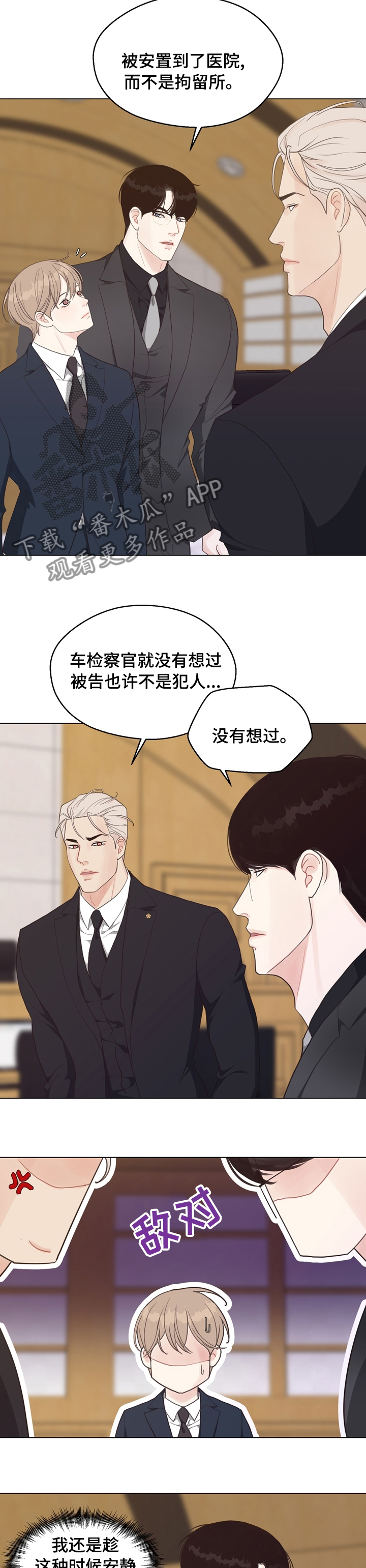 第83章：【第二季】被告的证人9