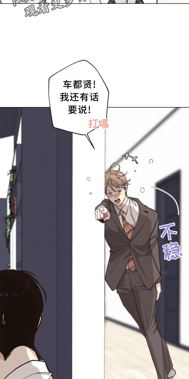 第121章：【番外】确认10