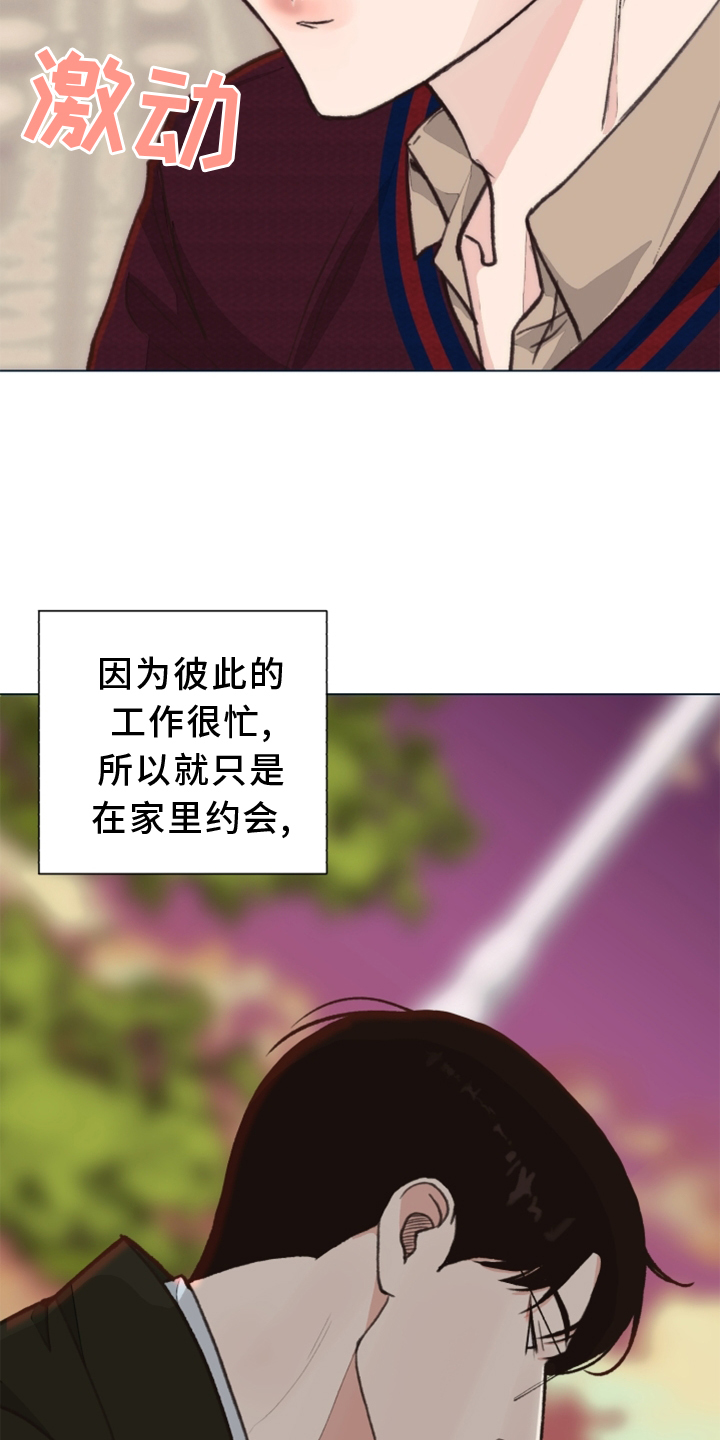 第109章：【番外】那里17