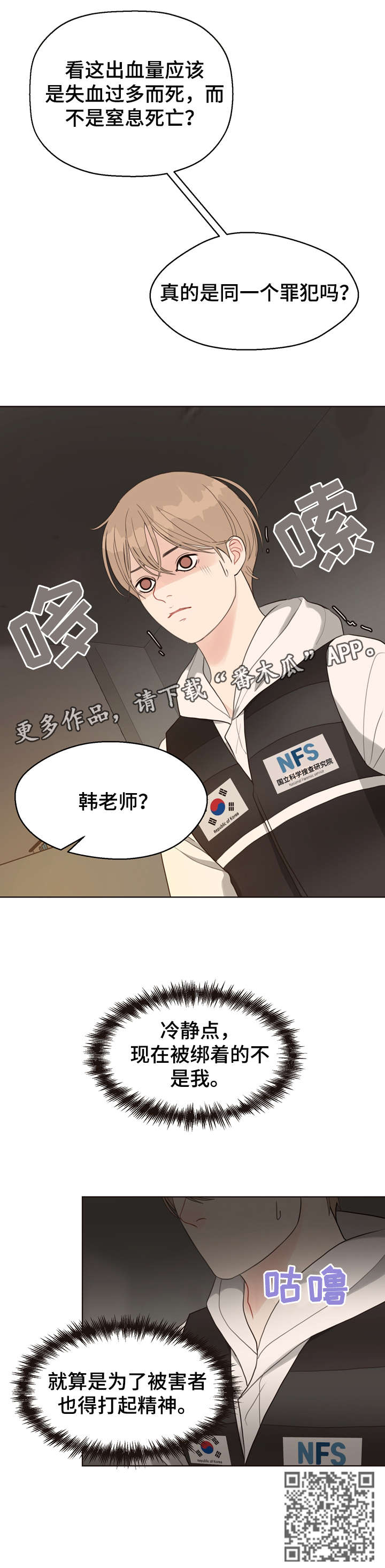 第30章：死者7