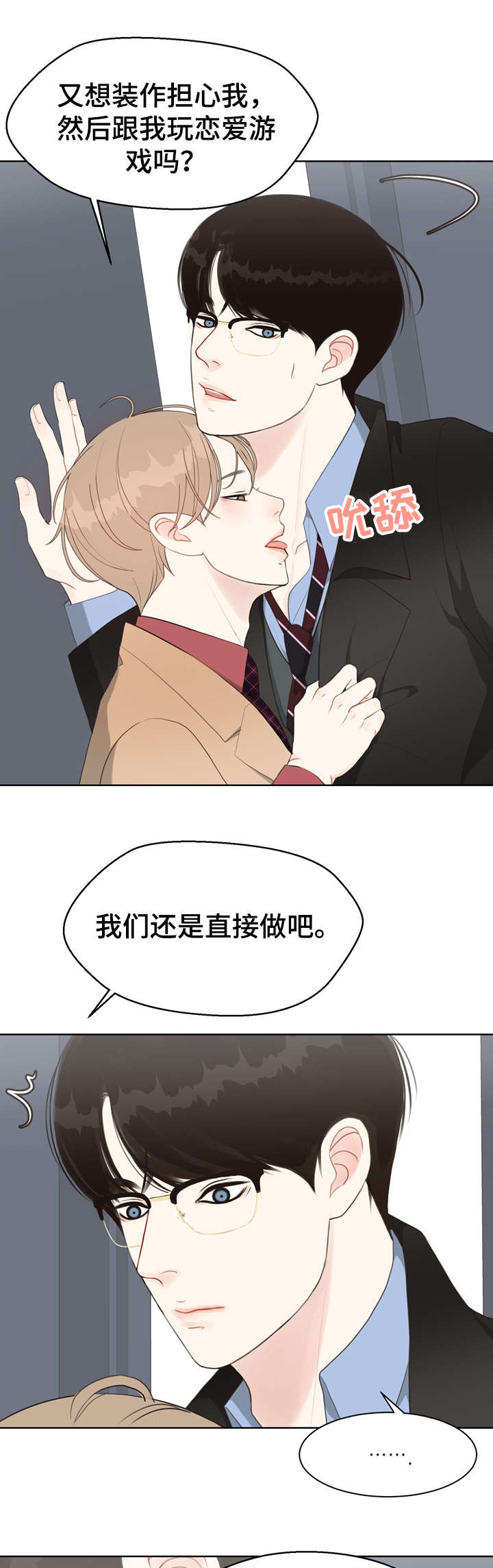 第31章：淡然10