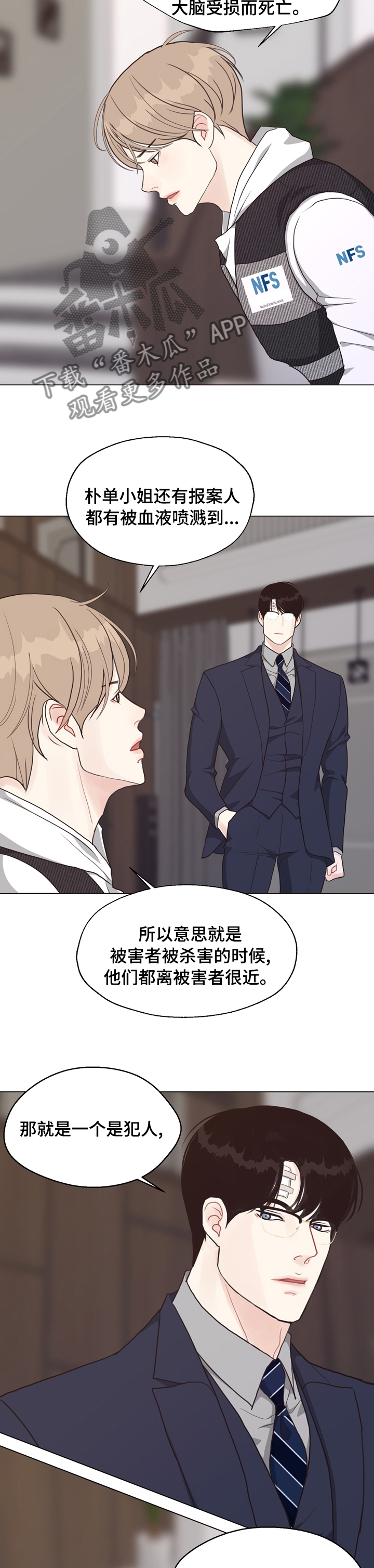 第75章：【第二季】我看到了7