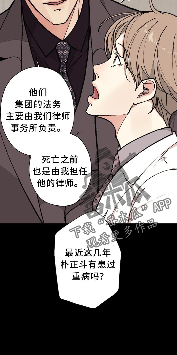 第128章：【番外】结束2