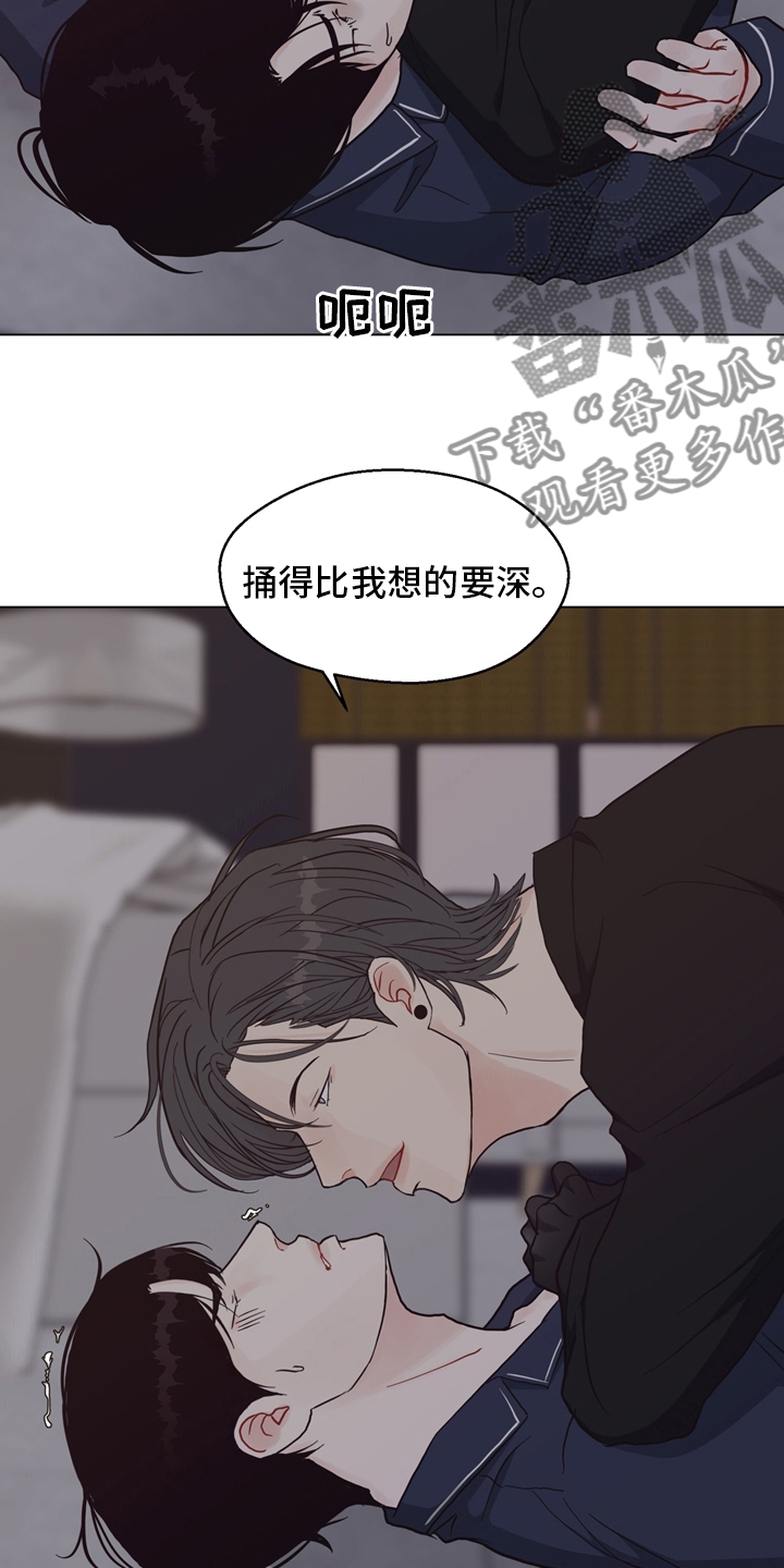 第98章：【第二季】谁在那边12