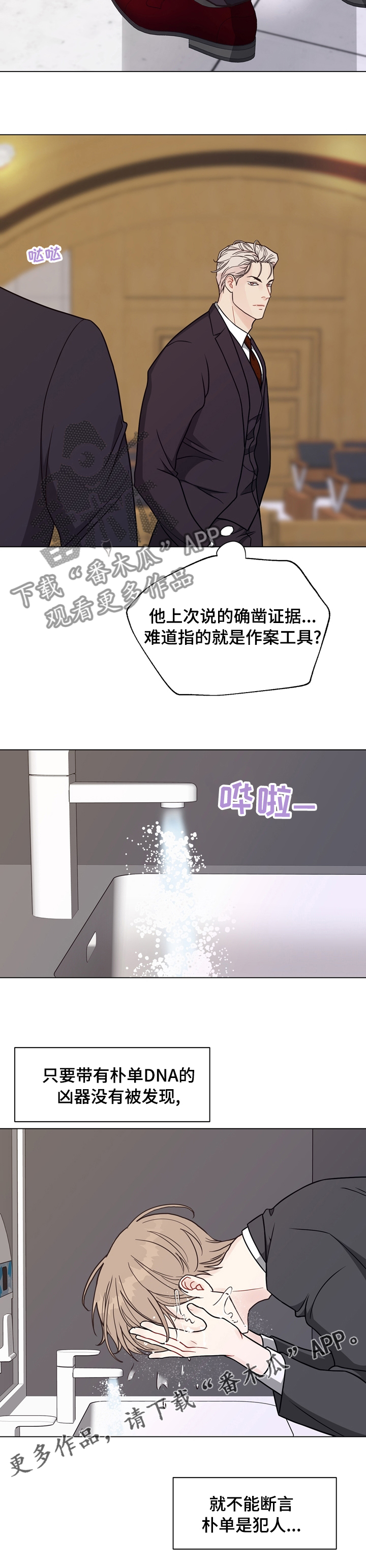 第94章：【第二季】冲动9