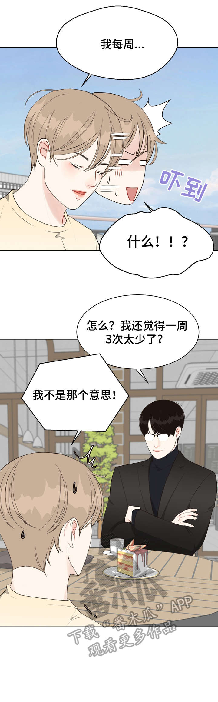 第27章：我在5