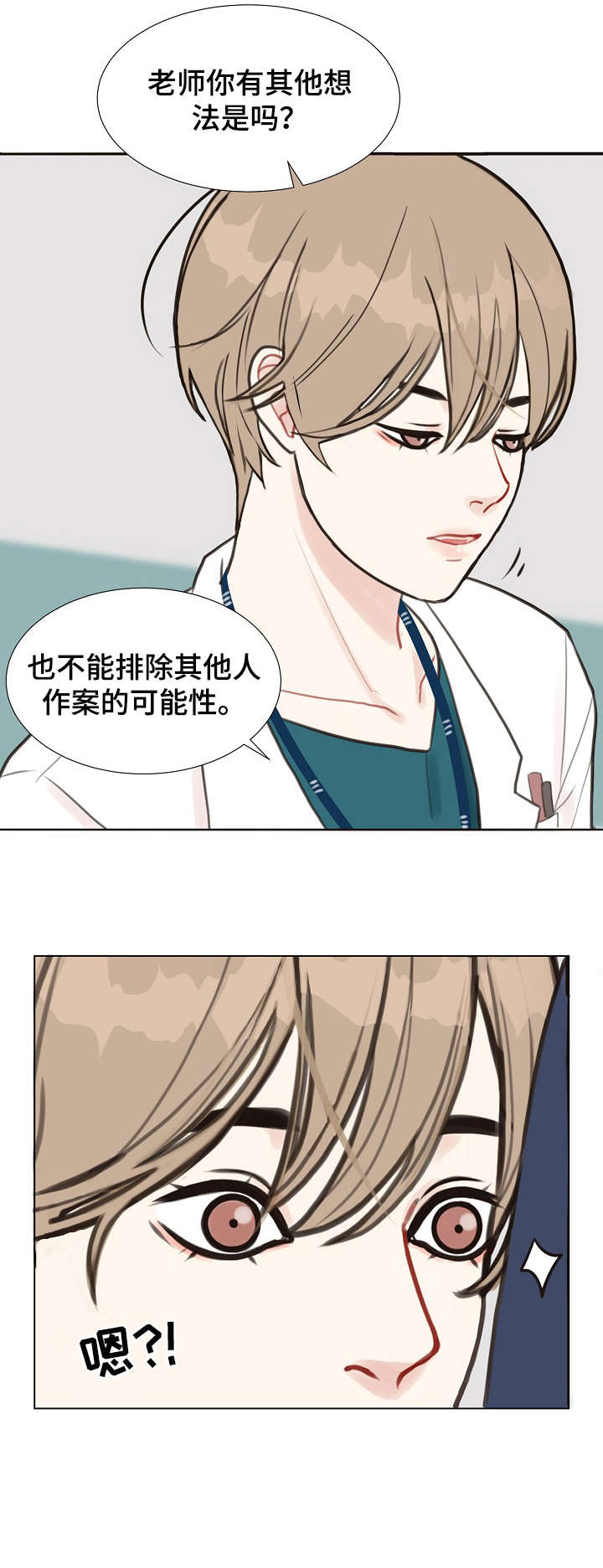 第1章：法医6