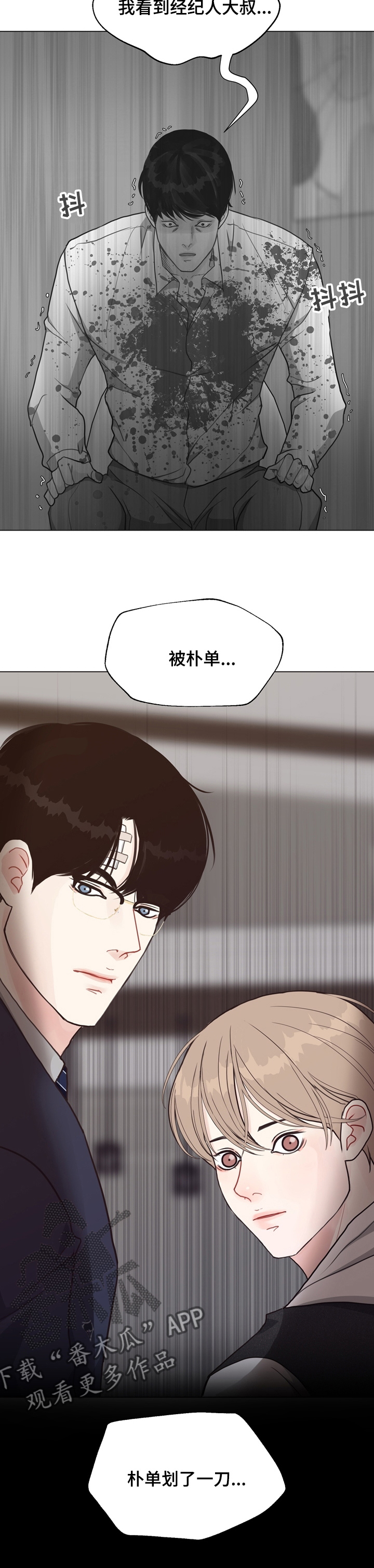 第75章：【第二季】我看到了10