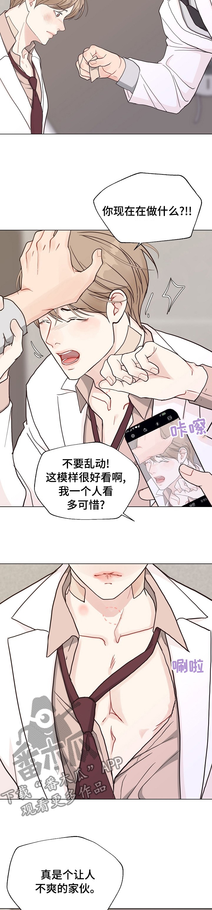第90章：【第二季】手机5