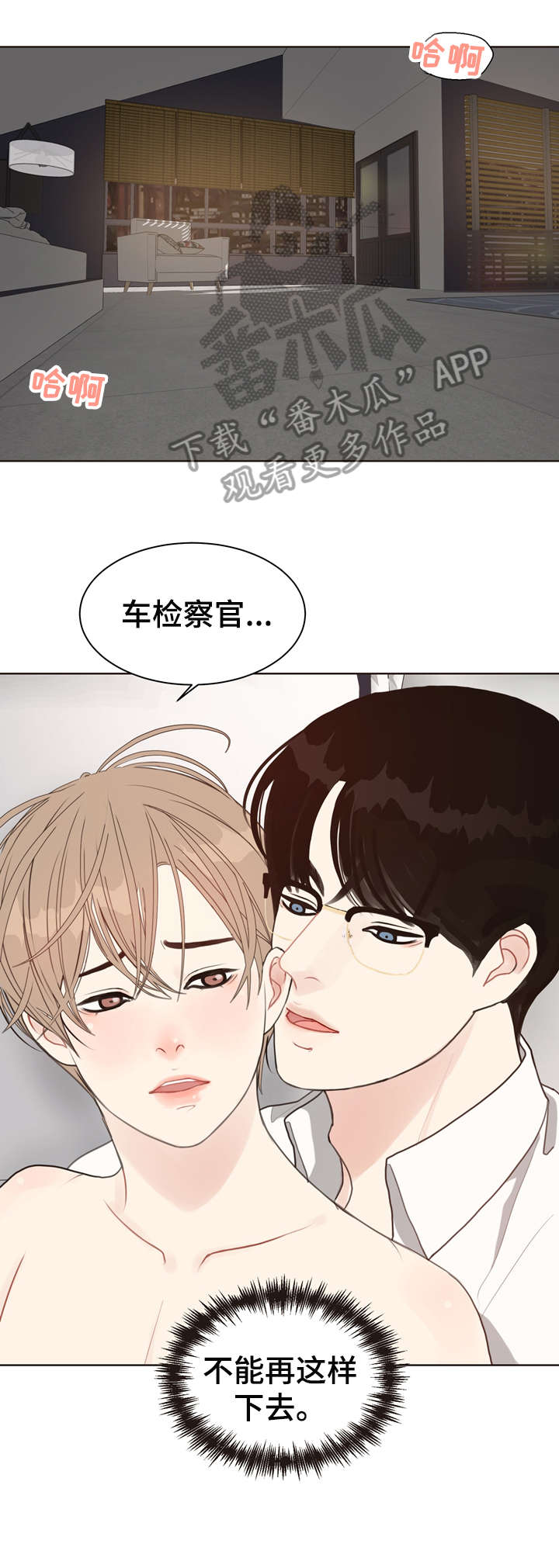 第18章：恋物癖7