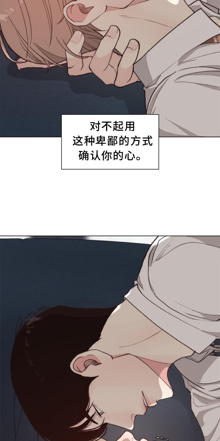 第122章：【番外】兴致8