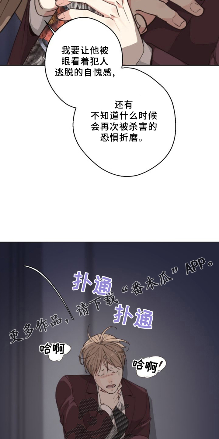 第120章：【番外】两面为难13