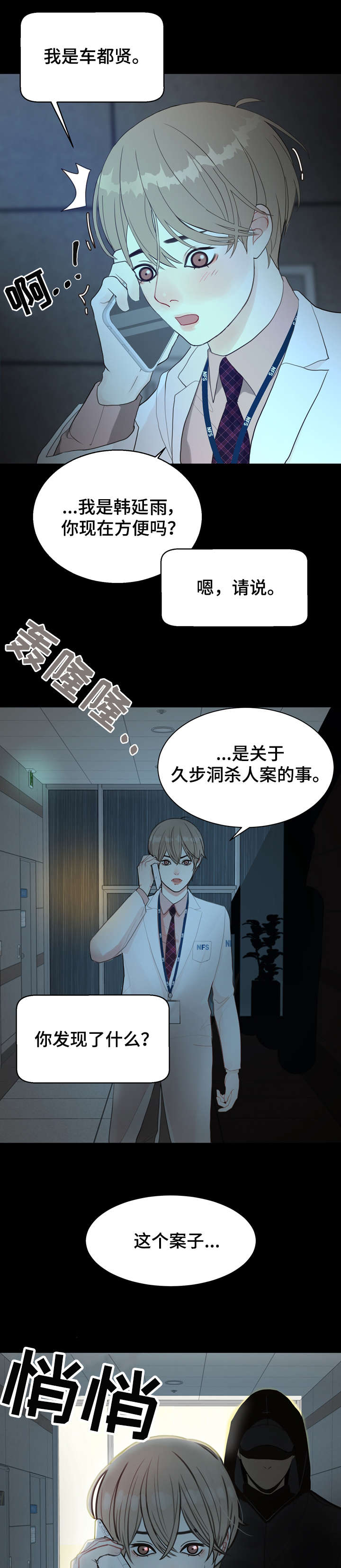 第11章：袭击12