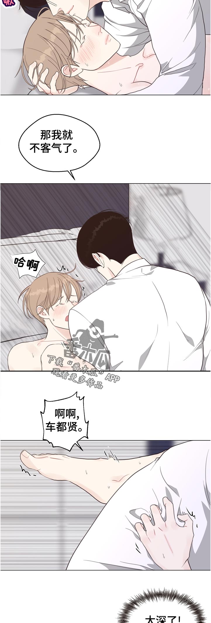 第65章：【第二季】理由9