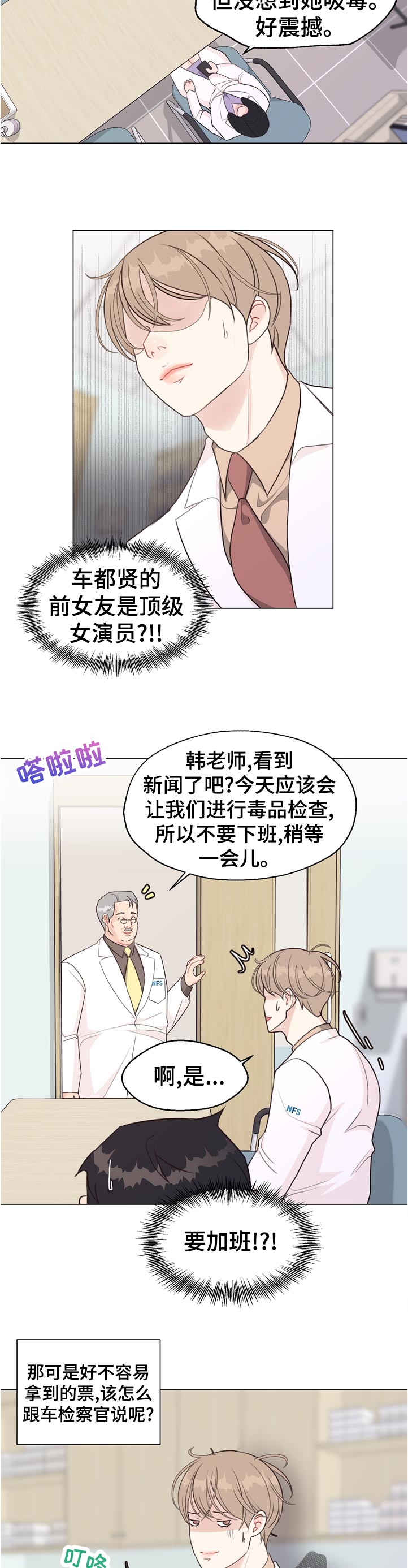 第58章：【第二季】久等了吧7