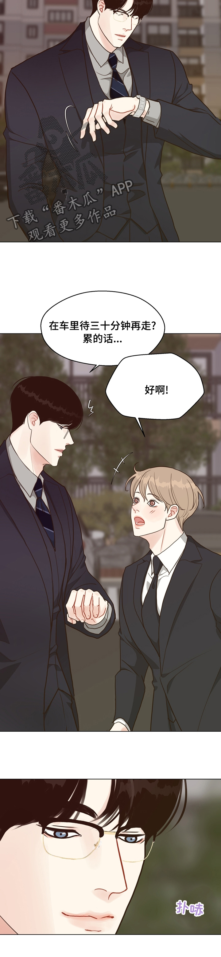 第72章：【第二季】好久不见6