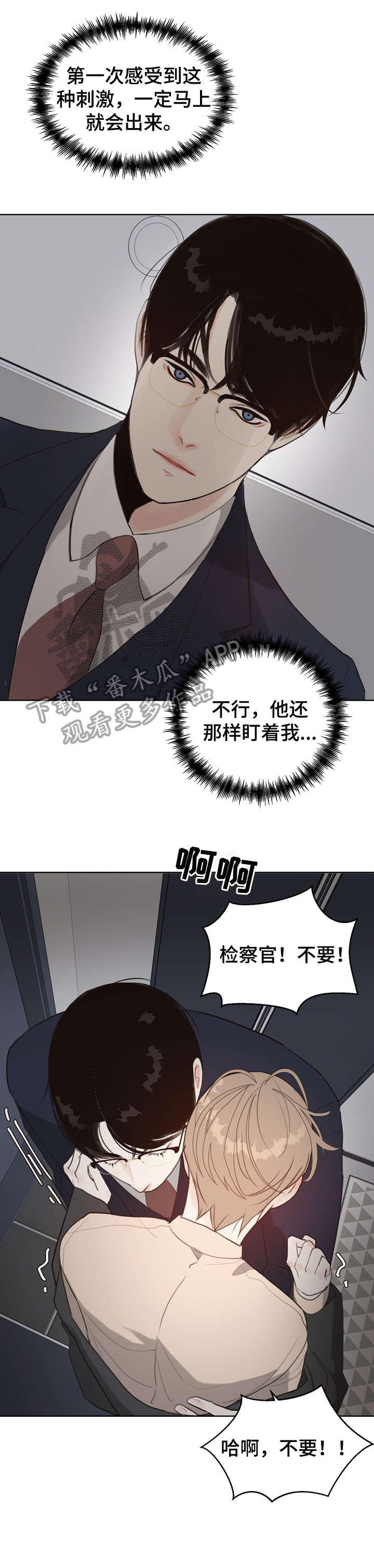 第10章：哭5