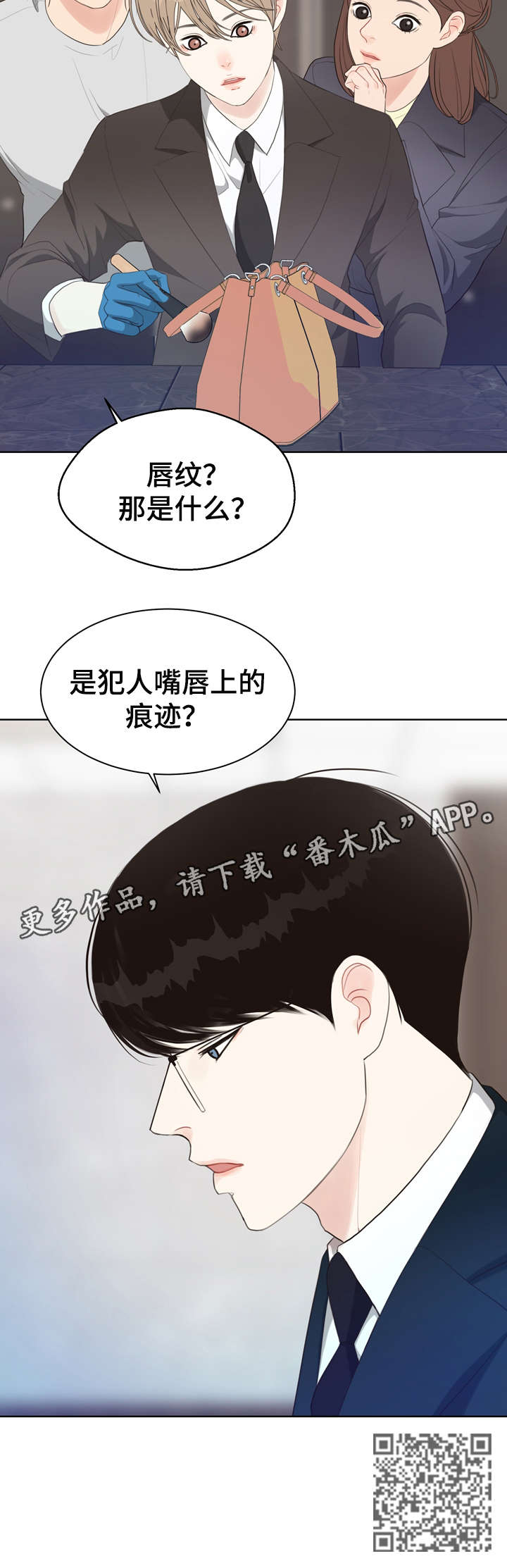 第32章：唇纹16