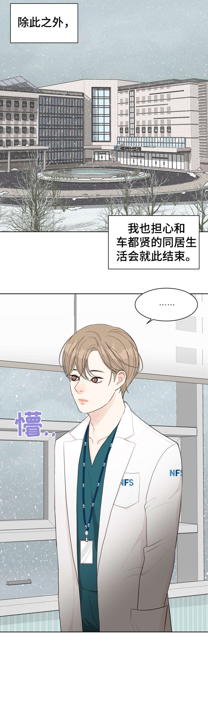 第27章：我在11