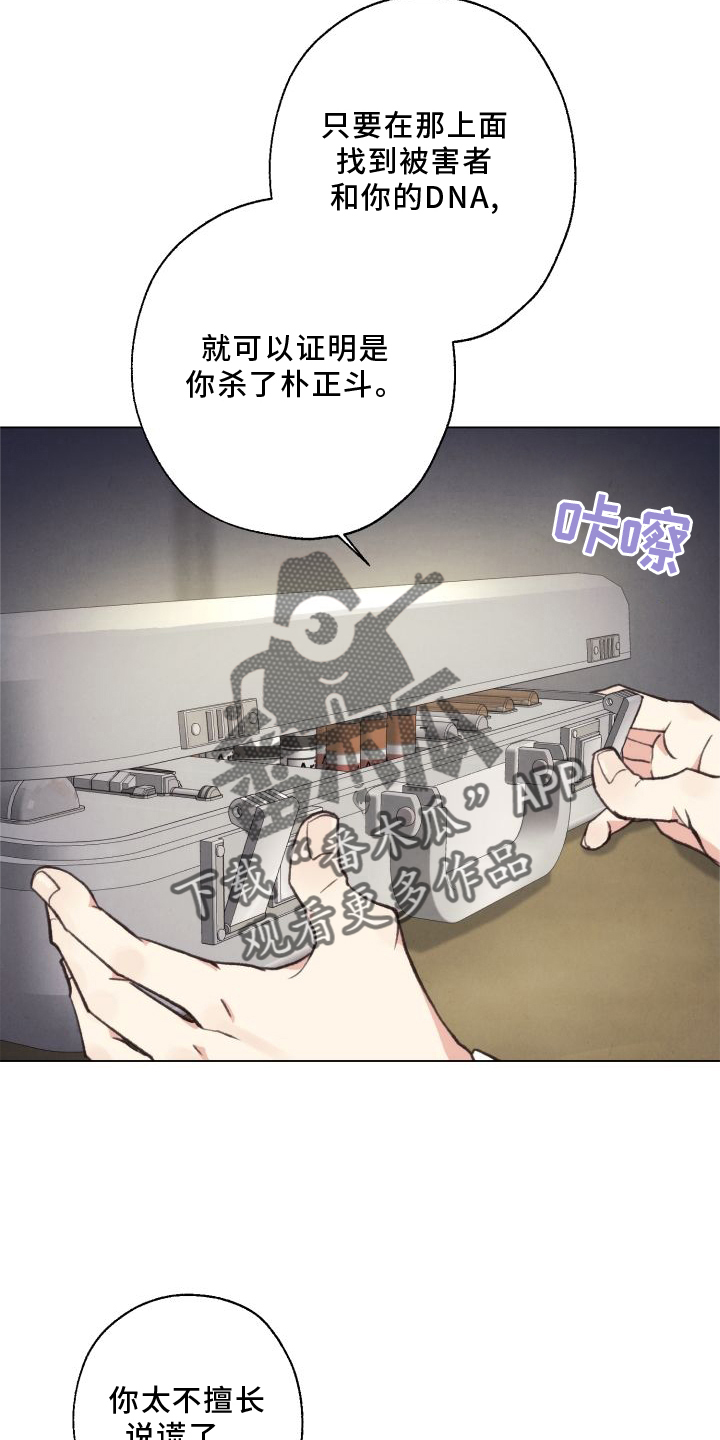 第119章：【番外】套路14