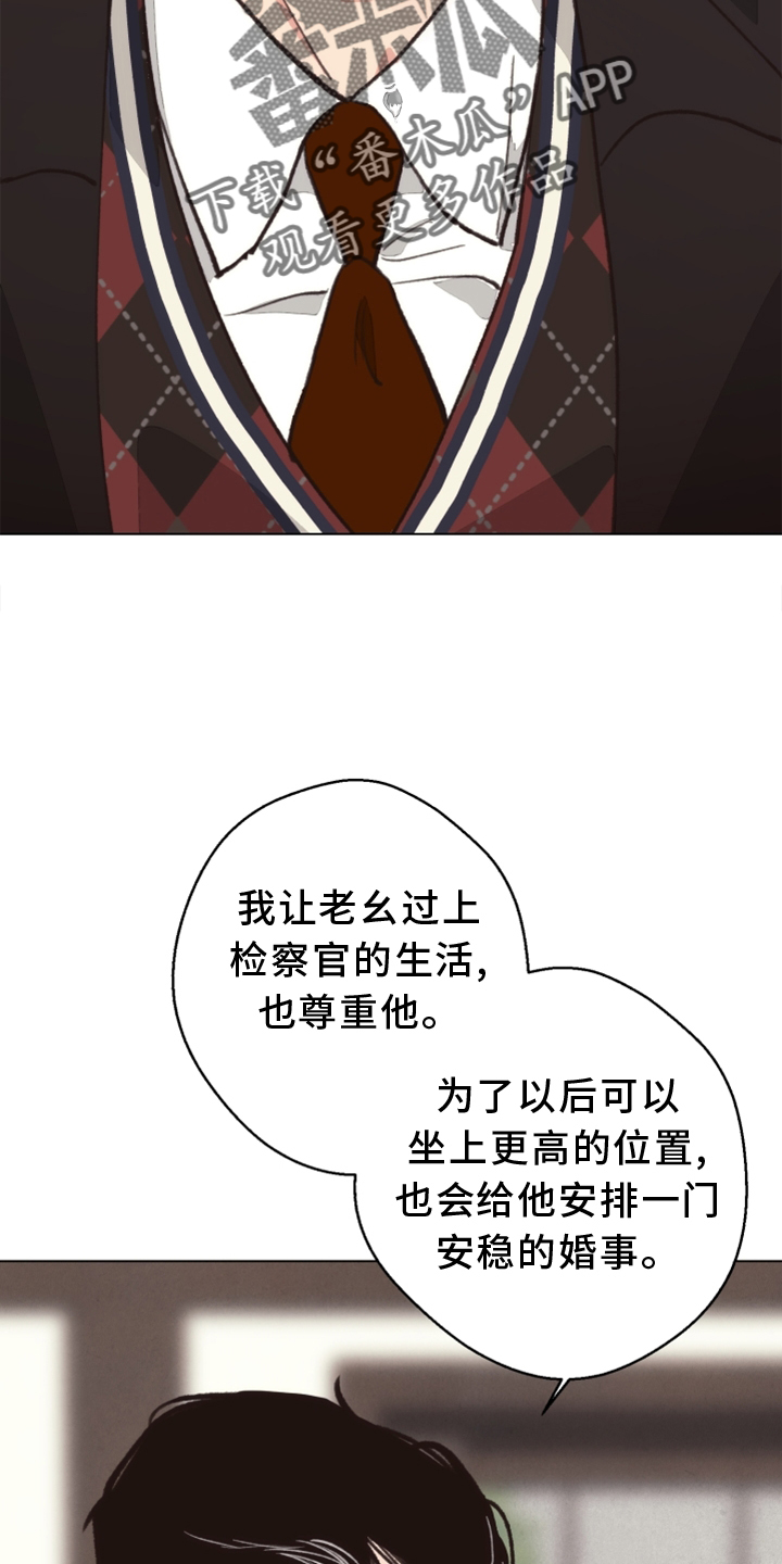 第113章：【番外】期限13