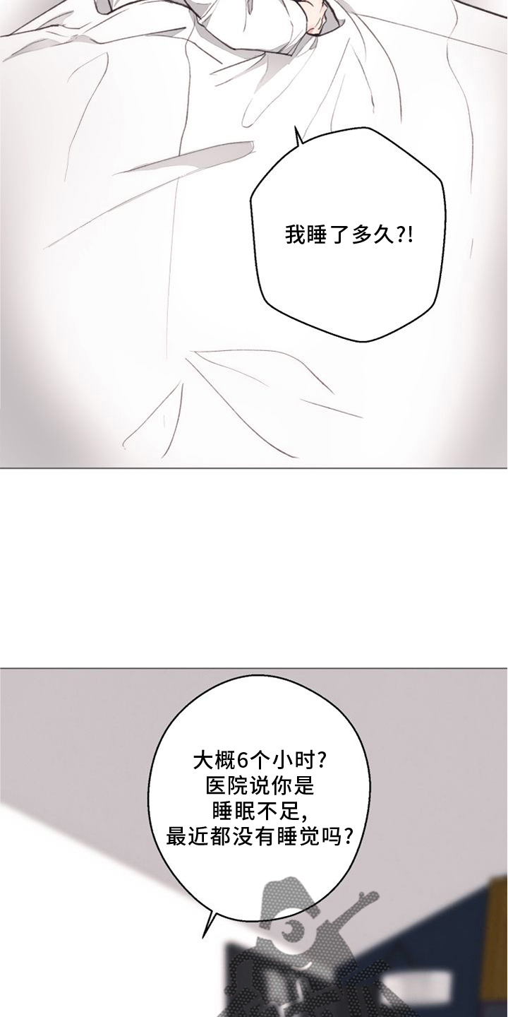 第120章：【番外】两面为难21