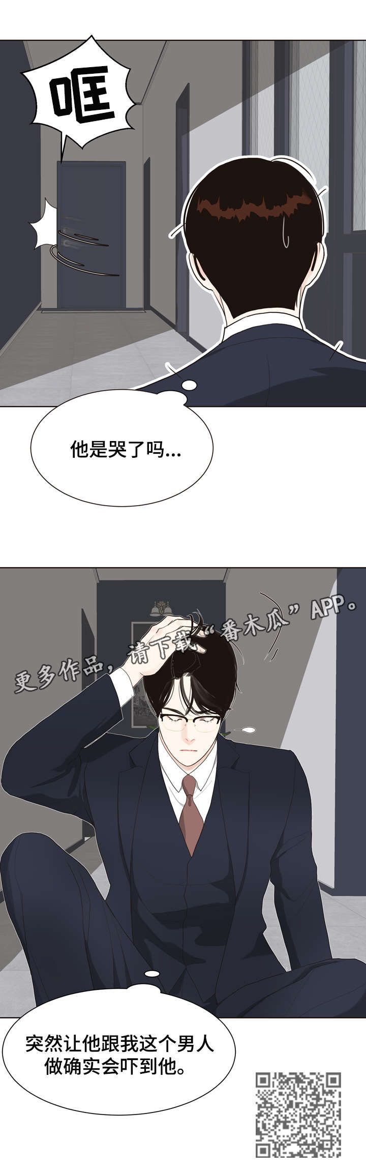 第10章：哭14