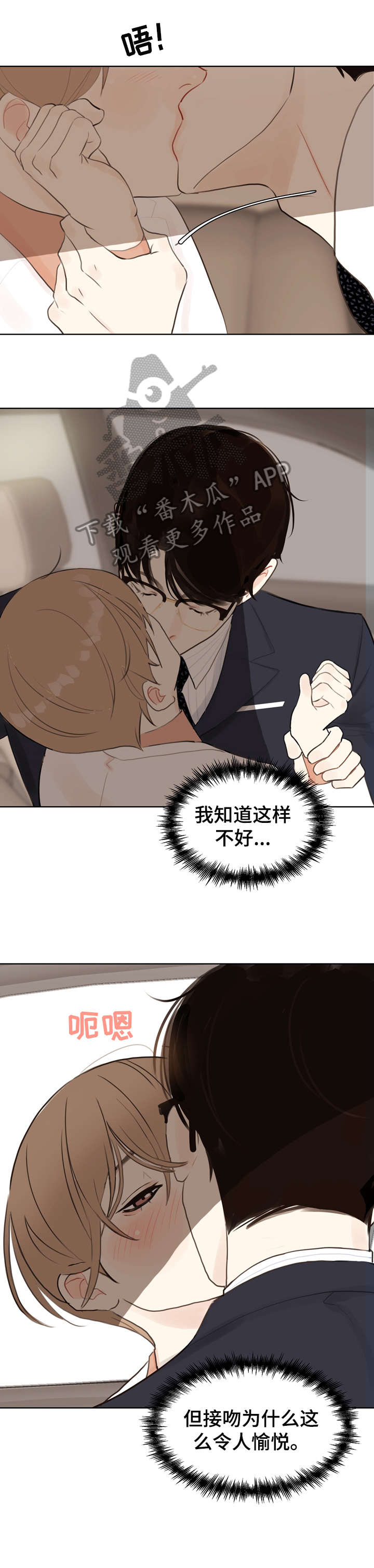 第6章：心烦意乱8