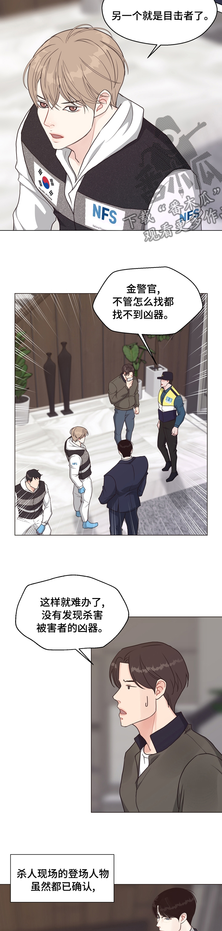 第75章：【第二季】我看到了8
