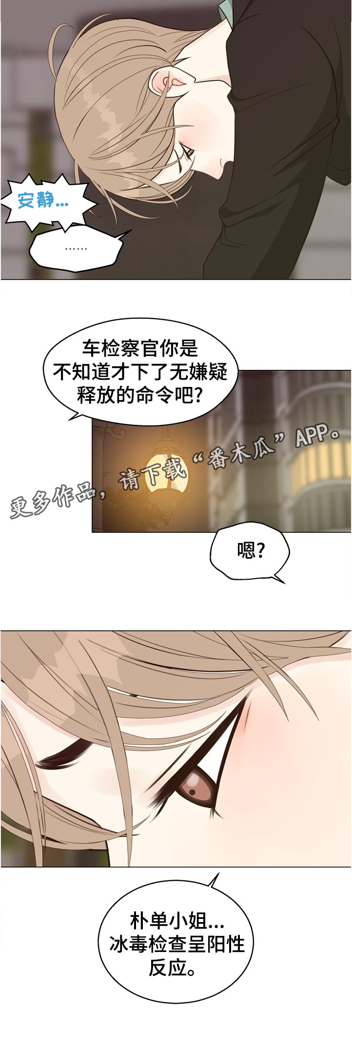 第63章：【第二季】真面目是什么11