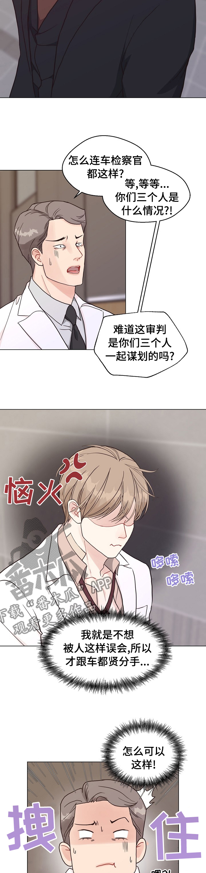 第91章：【第二季】确凿的证据5