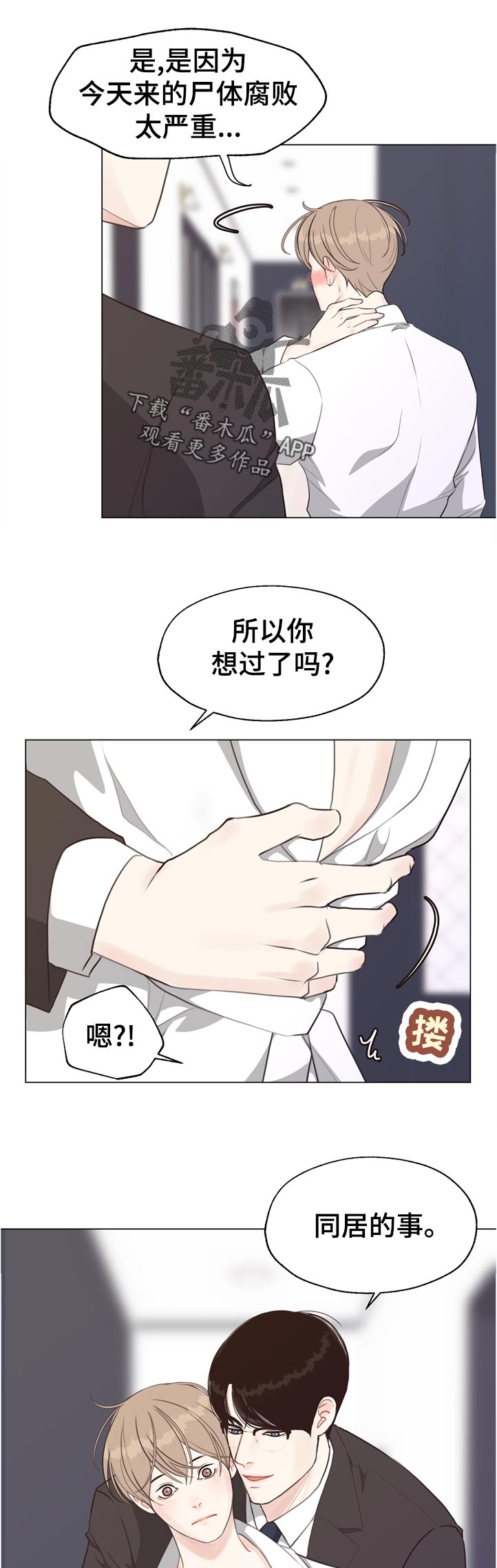 第56章：【第二季】暴雨9