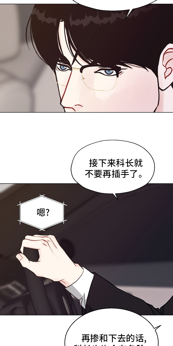 第96章：【第二季】线索3